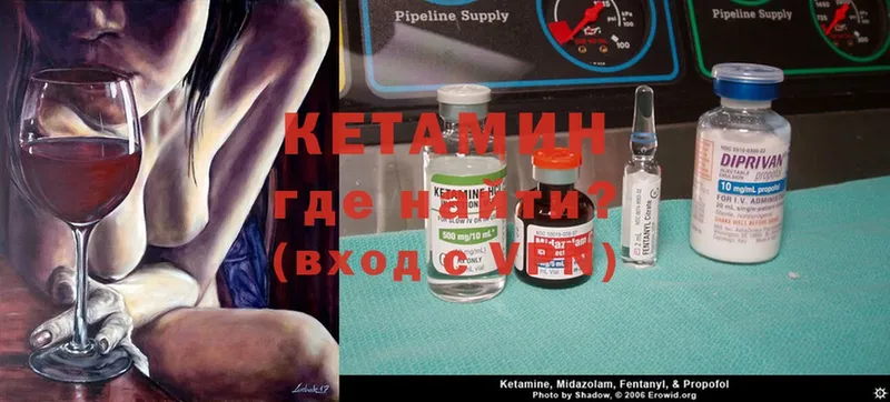 КЕТАМИН ketamine  Рыльск 